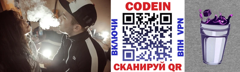 Кодеиновый сироп Lean напиток Lean (лин)  Ливны 