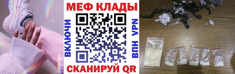 МЕФ мяу мяу Ливны
